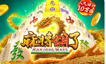 麻將胡了2(中國(guó))官方網(wǎng)站-IOS/安卓通用版/手機(jī)APP下載